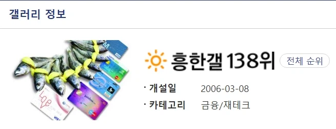 디시 3대 쌀먹 갤러리_3.webp