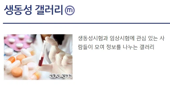 디시 3대 쌀먹 갤러리_4.webp