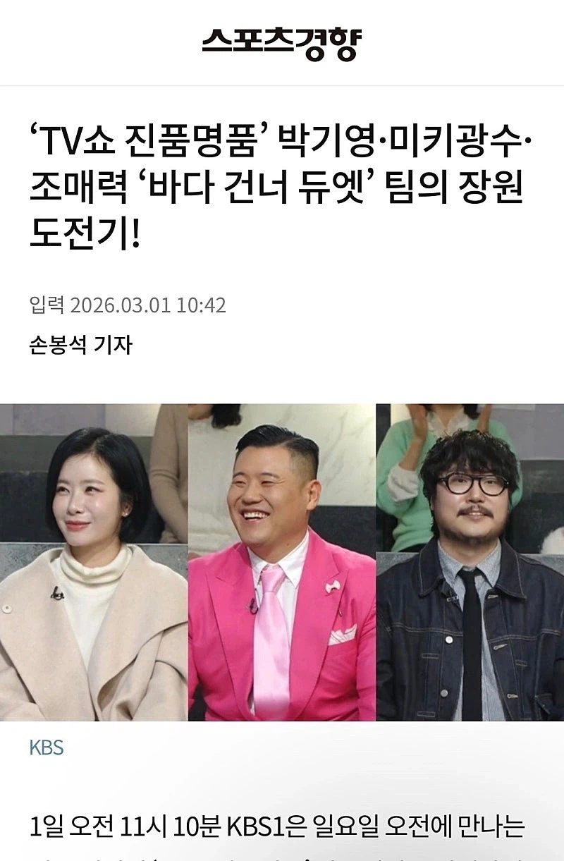 진품명품에 출연한 유투버.jpg_1.webp