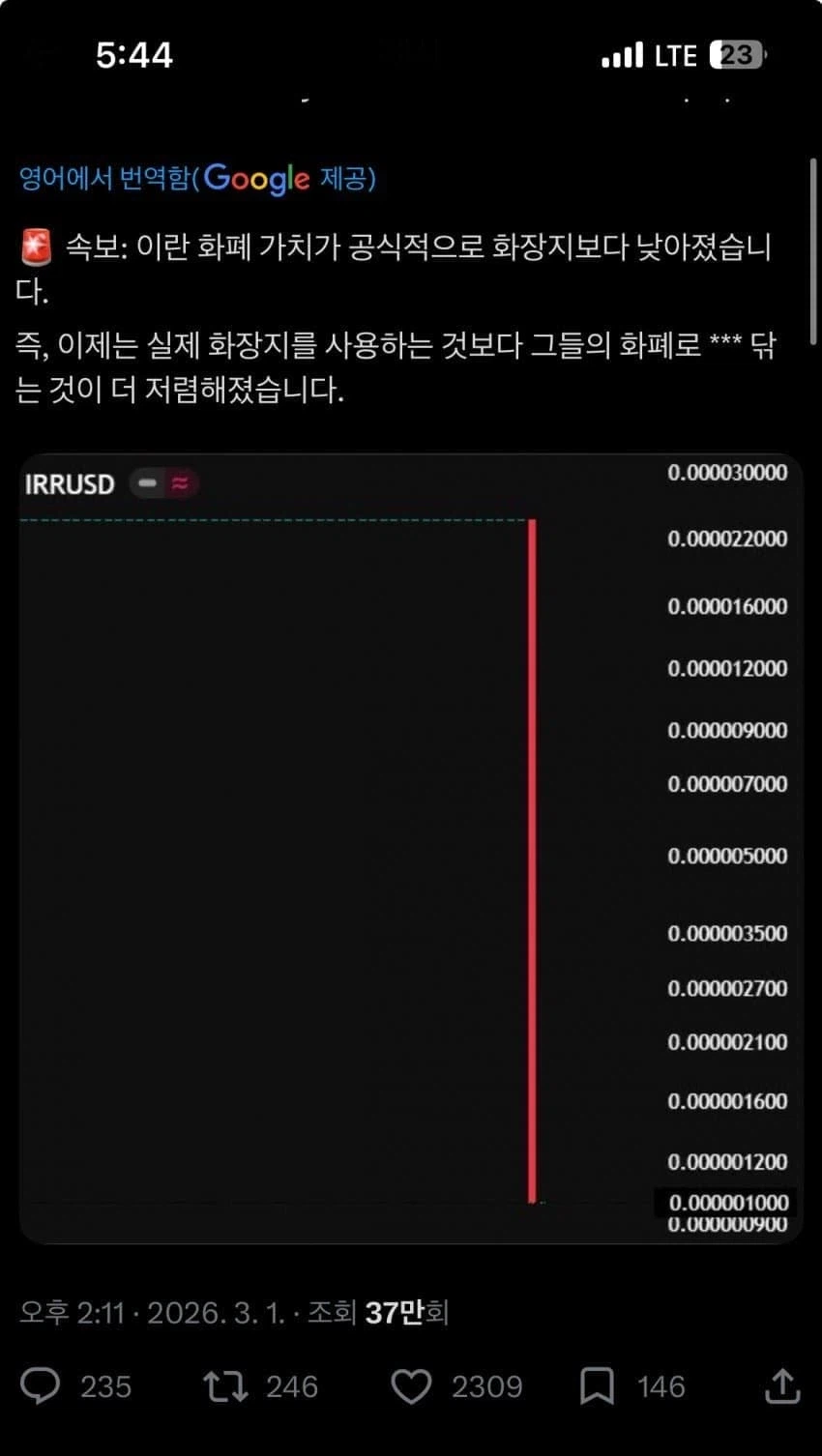 진짜 화폐가 똥휴지됨_1.webp