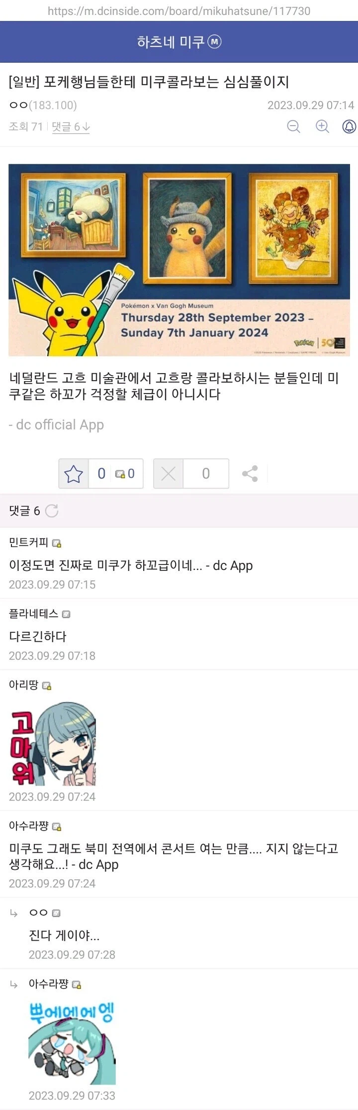 ??? : 미쿠 따위 하꼬 콘텐츠입니다.jpg_1.webp