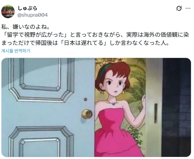 ??? : 해외유학도 좀 다녀오고해야 시야가 넓어지는듯.jpg_1.webp