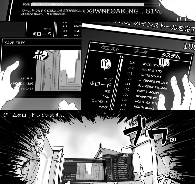 의외로 스카이림에 필수 모드_1.webp