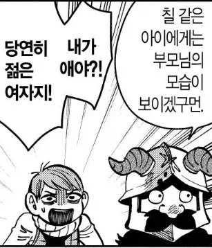 던전밥) 꼬맹이 처럼 생겨서 아저씨임_1.webp