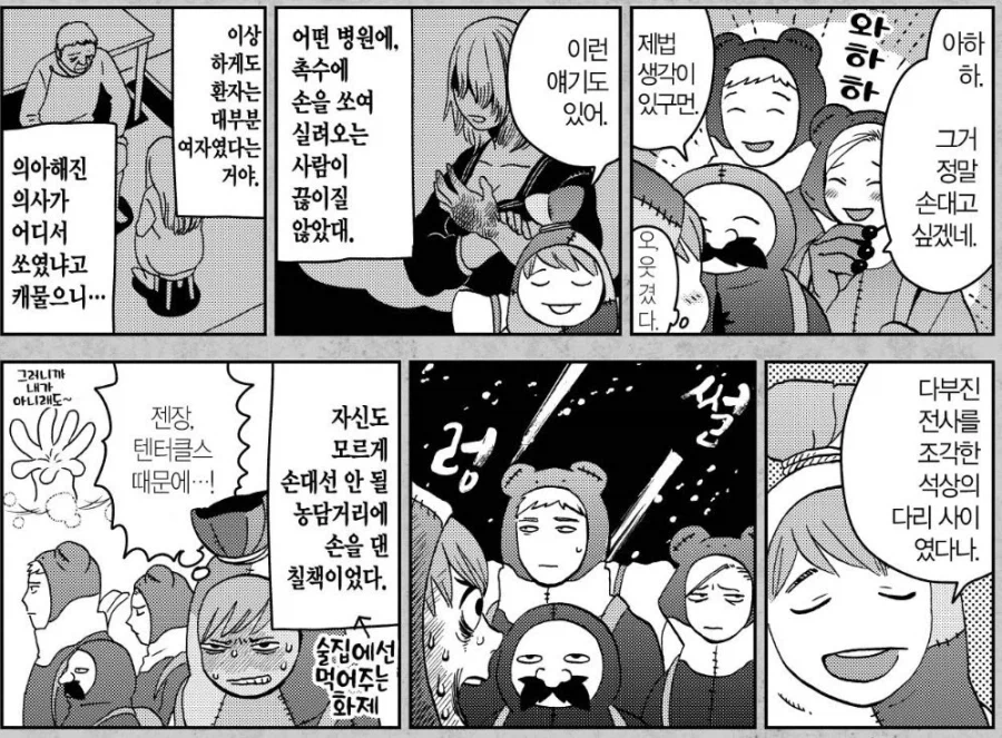 던전밥) 꼬맹이 처럼 생겨서 아저씨임_3.webp