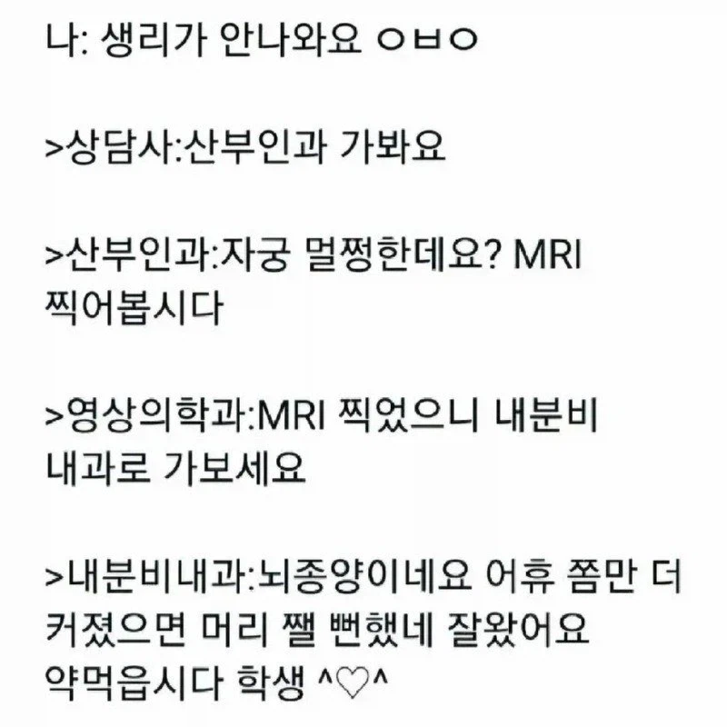 의외로 생리 안하는 원인 jpg._1.webp