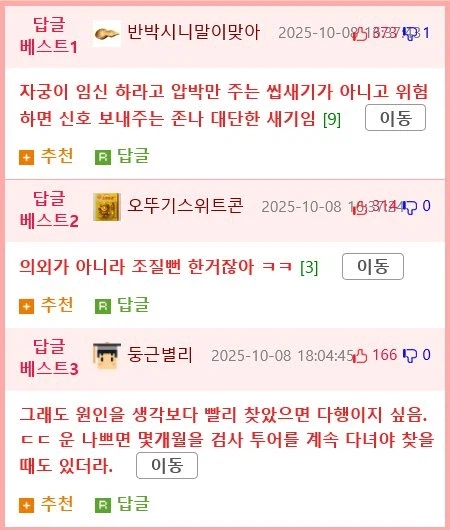 의외로 생리 안하는 원인 jpg._2.webp