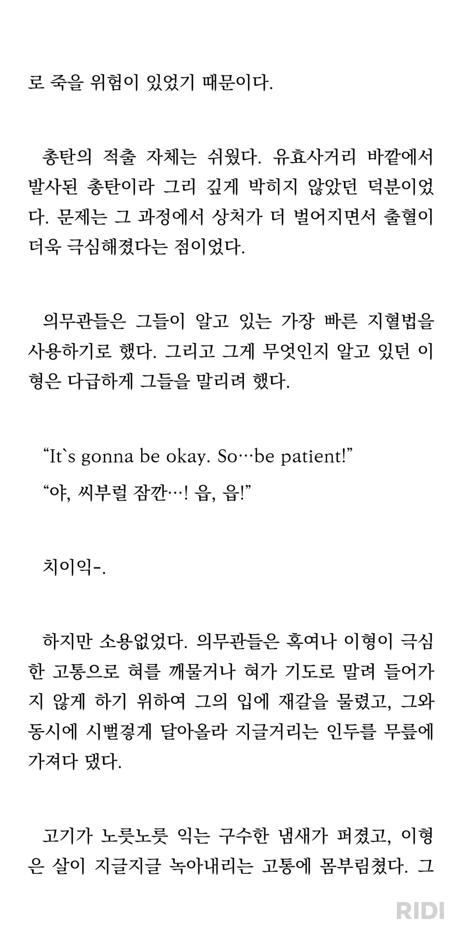 19세기에 마취없이 지혈하는 방법_1.webp