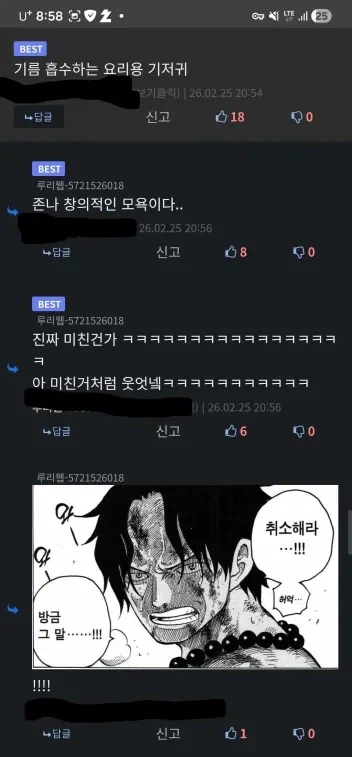 청경채는 기름 흡수하는 요리용 기저귀임_2.webp