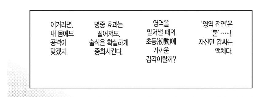 주술회전 효과는 사기인데 애매한 기술_3.webp