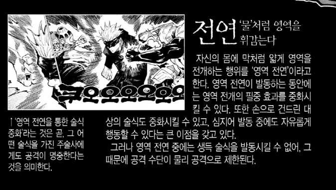 주술회전 효과는 사기인데 애매한 기술_4.webp