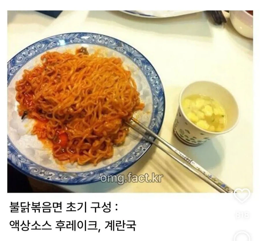 의외로 잘모르는 불닭볶음면 초기 구성_3.webp