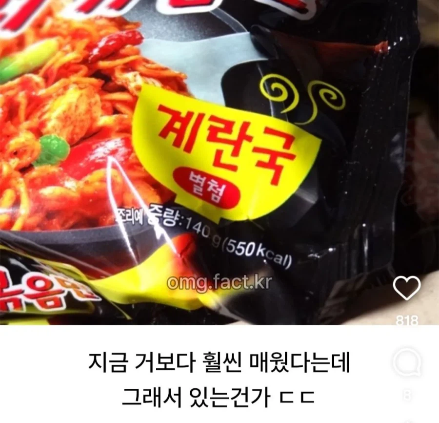 의외로 잘모르는 불닭볶음면 초기 구성_4.webp