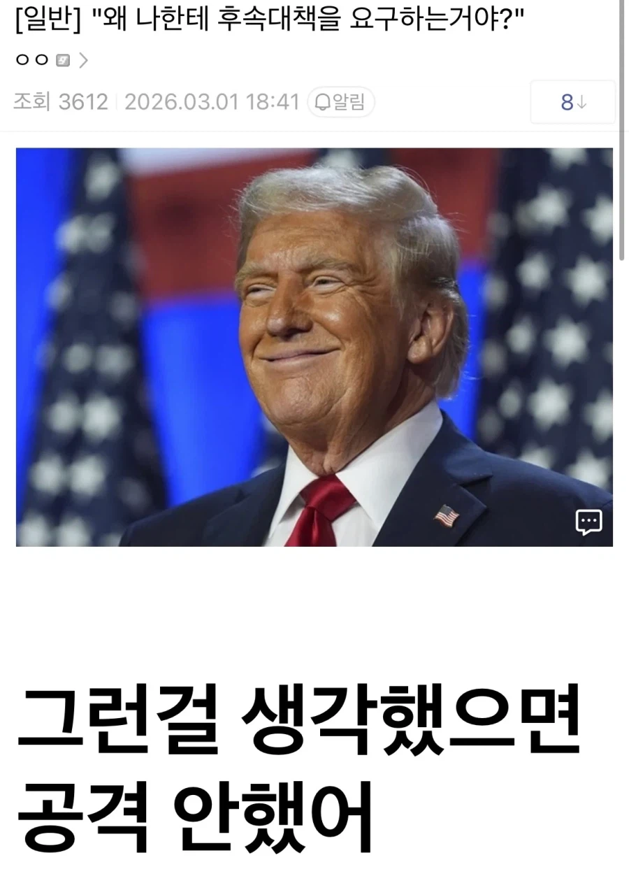 ???:전쟁의 후속대책을 왜 나한테 물어봐??_1.webp