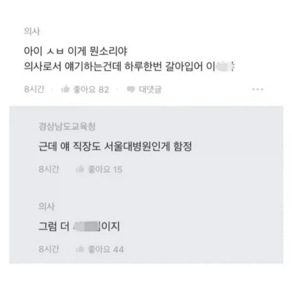 의사도 기겁하는 팬티 갈아입는 주기_2.webp