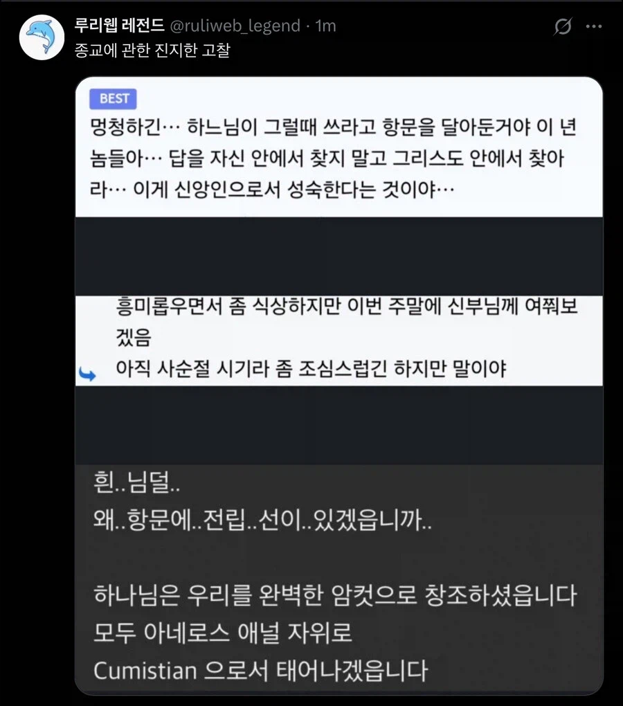 종교에 관한 진지한 고찰_1.webp