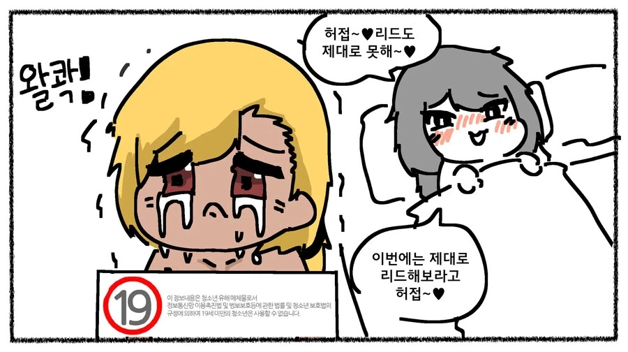 금태양도 못이기는 속성_2.webp