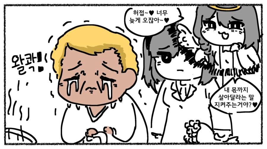 금태양도 못이기는 속성_4.webp