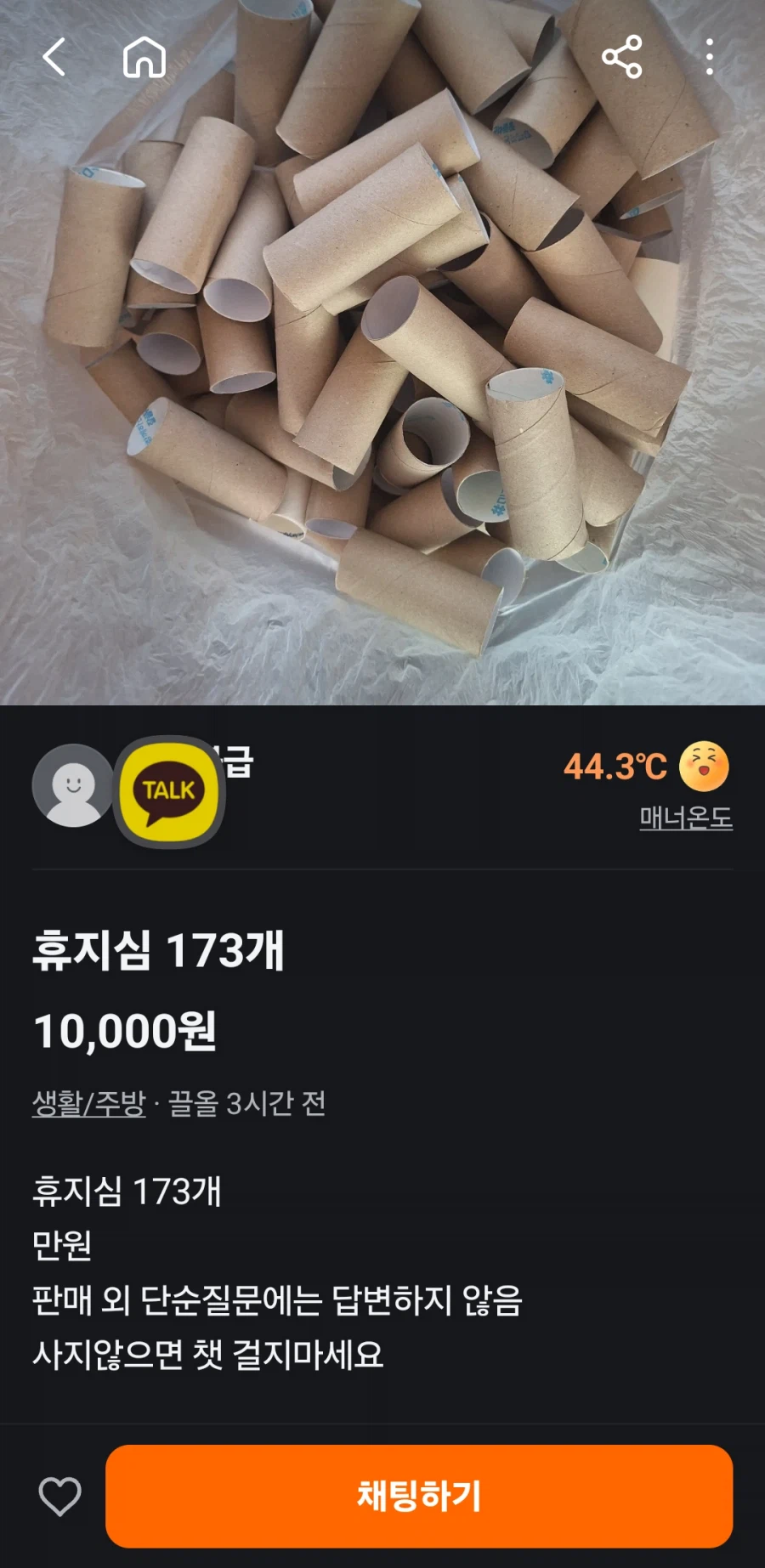 이걸 왜 파는거지_1.webp