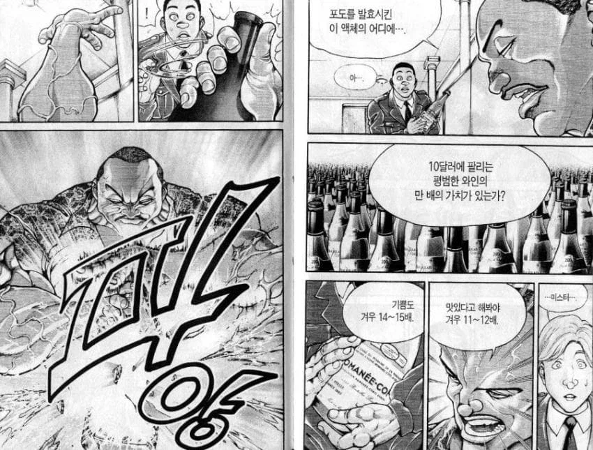 의외로 10011배~10012배 맛있다는게 아니라는거_1.webp