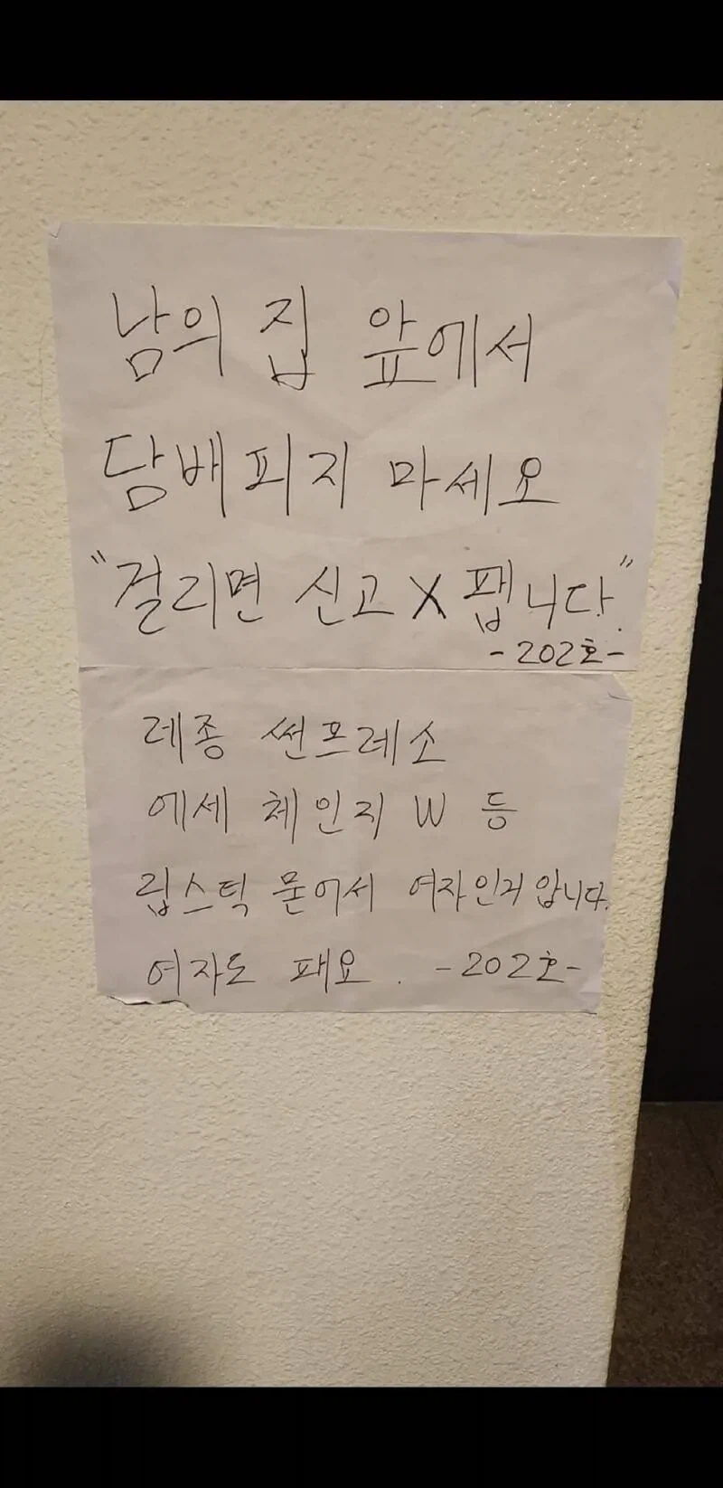 한국에서 가장 PC한 아파트_1.webp