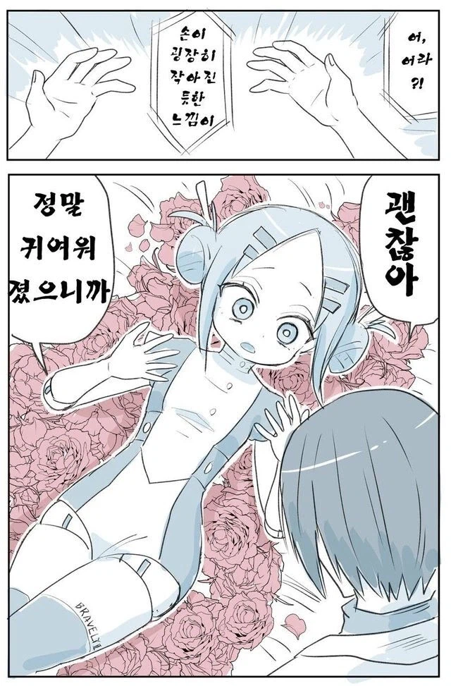 어릴때 부숴진 로봇을 고치는 만_3.webp