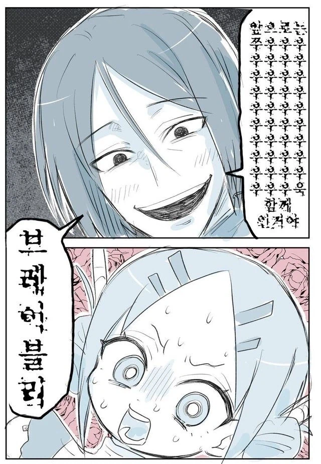 어릴때 부숴진 로봇을 고치는 만_4.webp