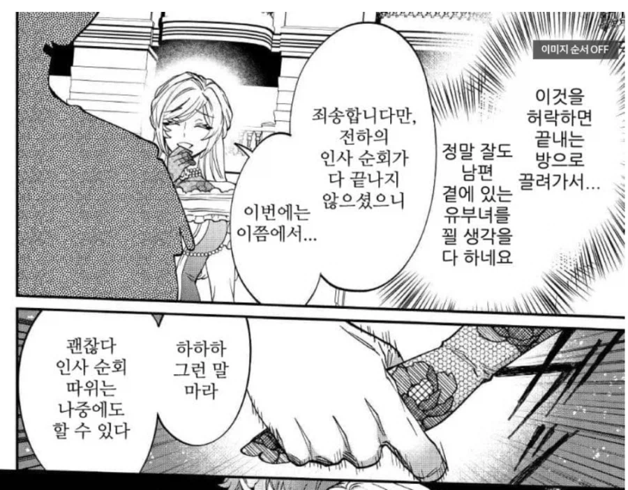 첫만남이 최악이었던 악영영애 아내를 NTR당하는._9.webp