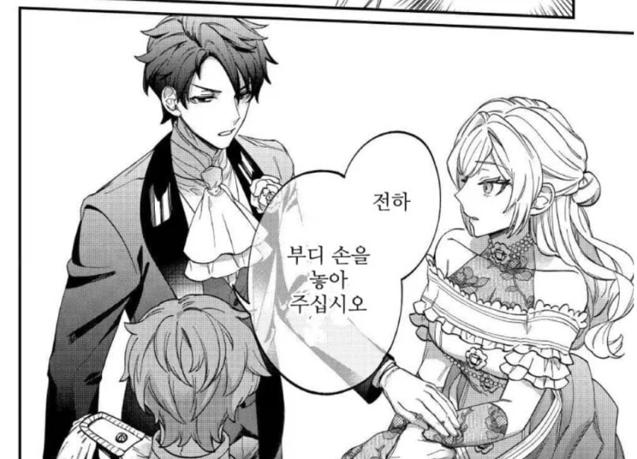 첫만남이 최악이었던 악영영애 아내를 NTR당하는._10.webp