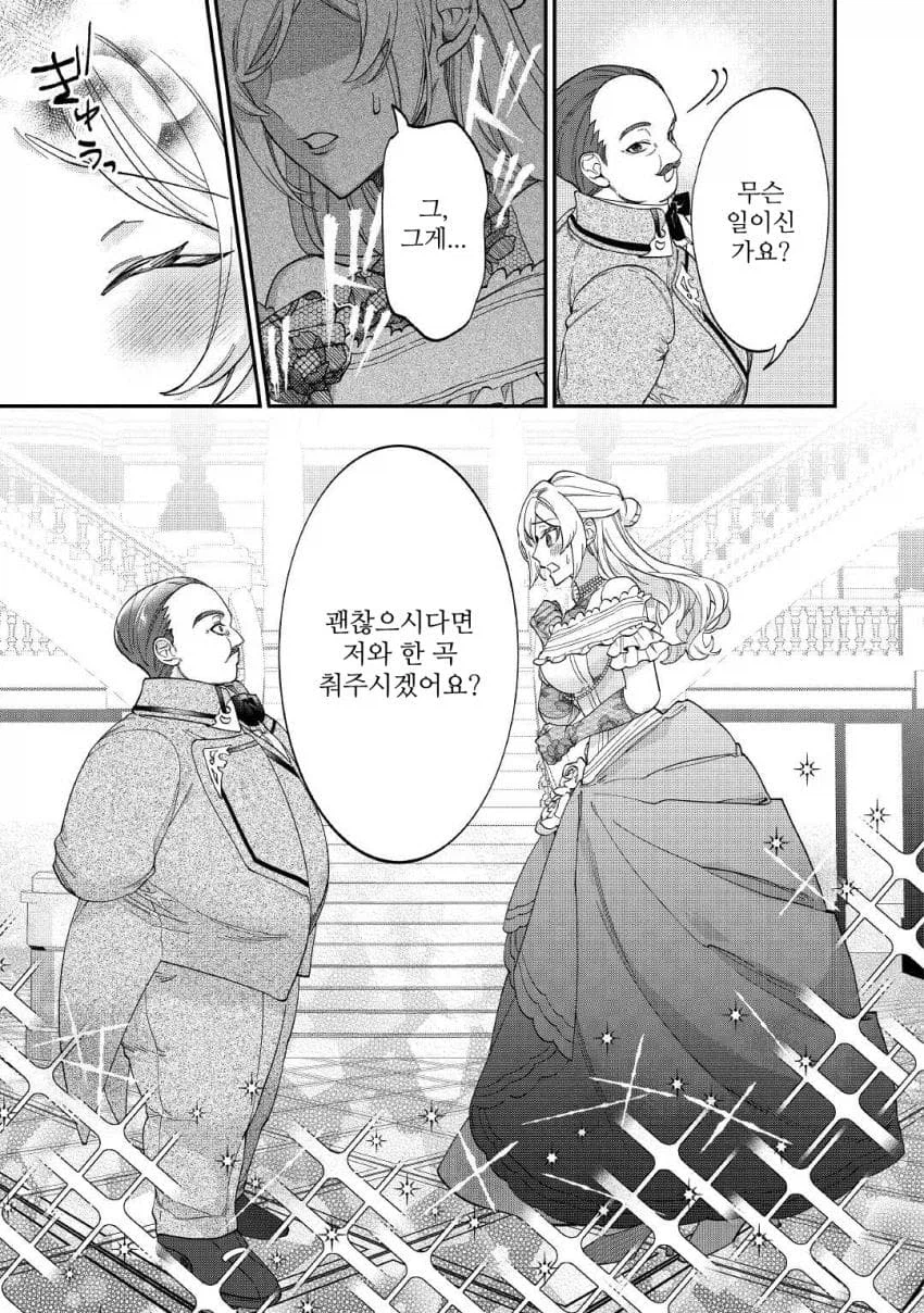 첫만남이 최악이었던 악영영애 아내를 NTR당하는._22.webp