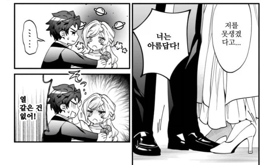 첫만남이 최악이었던 악영영애 아내를 NTR당하는._38.webp