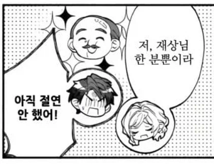 첫만남이 최악이었던 악영영애 아내를 NTR당하는._40.webp