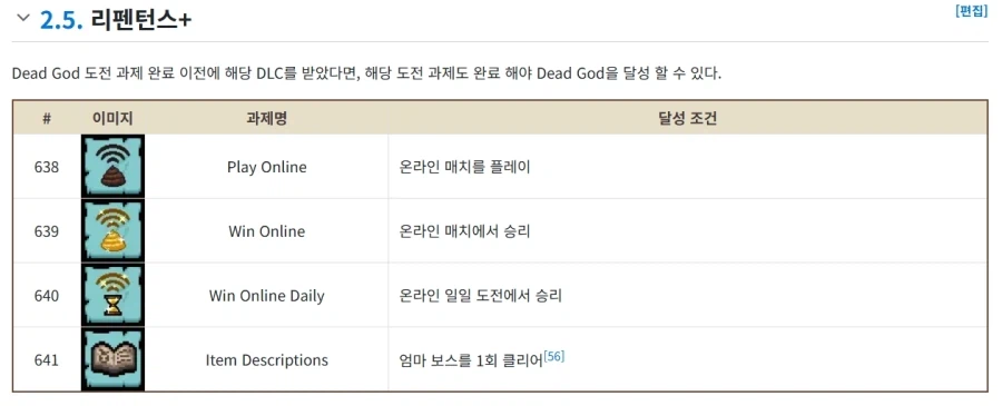 게임에서 올클리어보다 깨기 어려운 업적 유형_3.webp