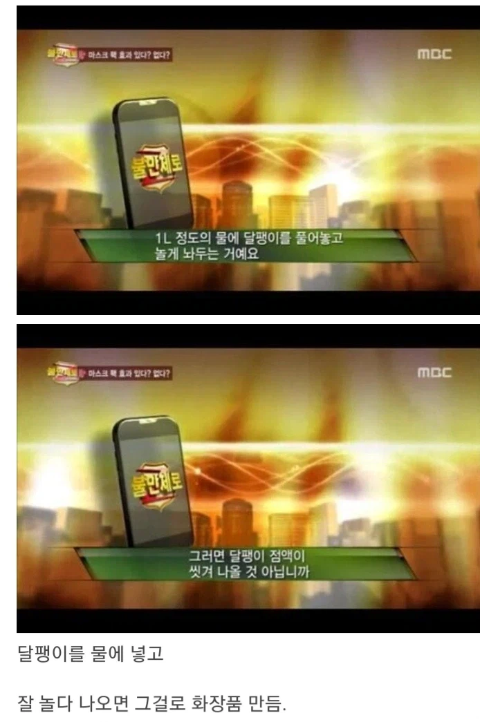 의외로 사람들이 모르는 달팽이 크림 제조법_2.webp