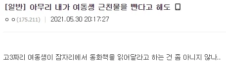 여동생 근친물 빠는 사람도 거르는 전개_1.webp