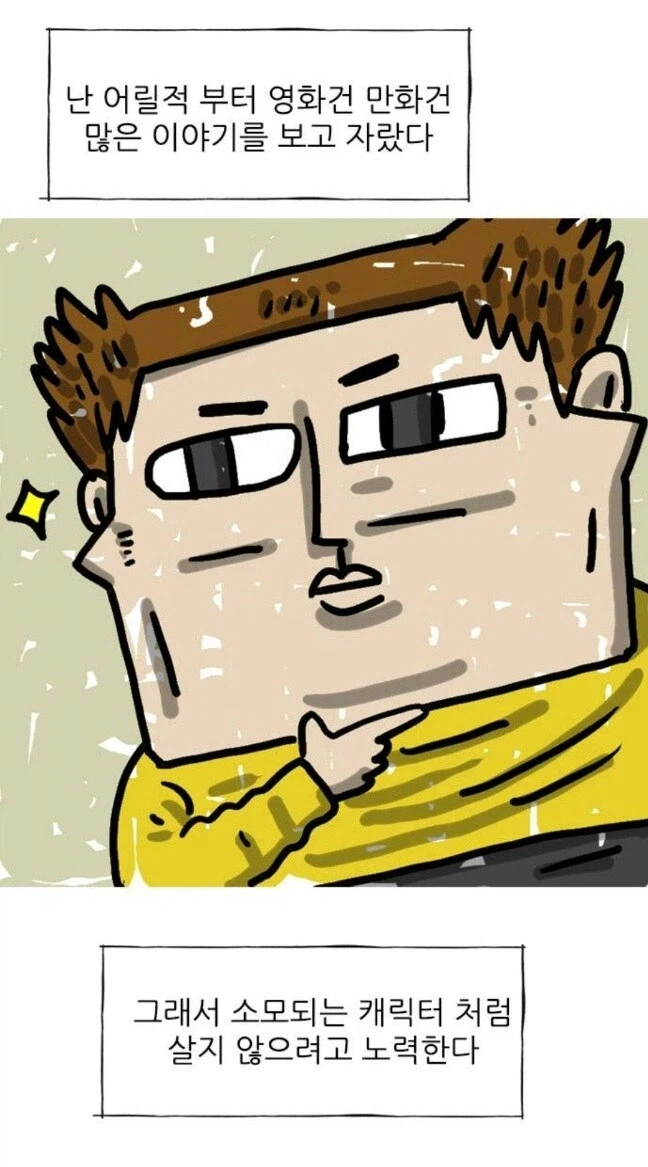 창작물 속 소모되는 캐릭터가 되지 않는 방법_1.webp