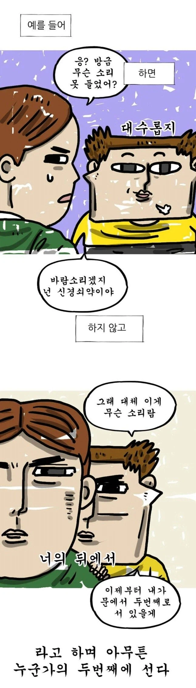 창작물 속 소모되는 캐릭터가 되지 않는 방법_2.webp