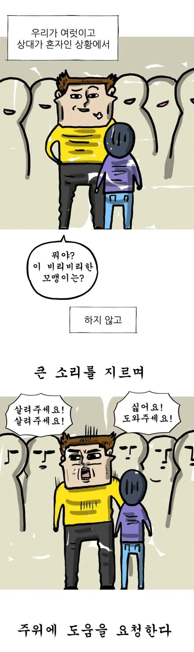 창작물 속 소모되는 캐릭터가 되지 않는 방법_3.webp