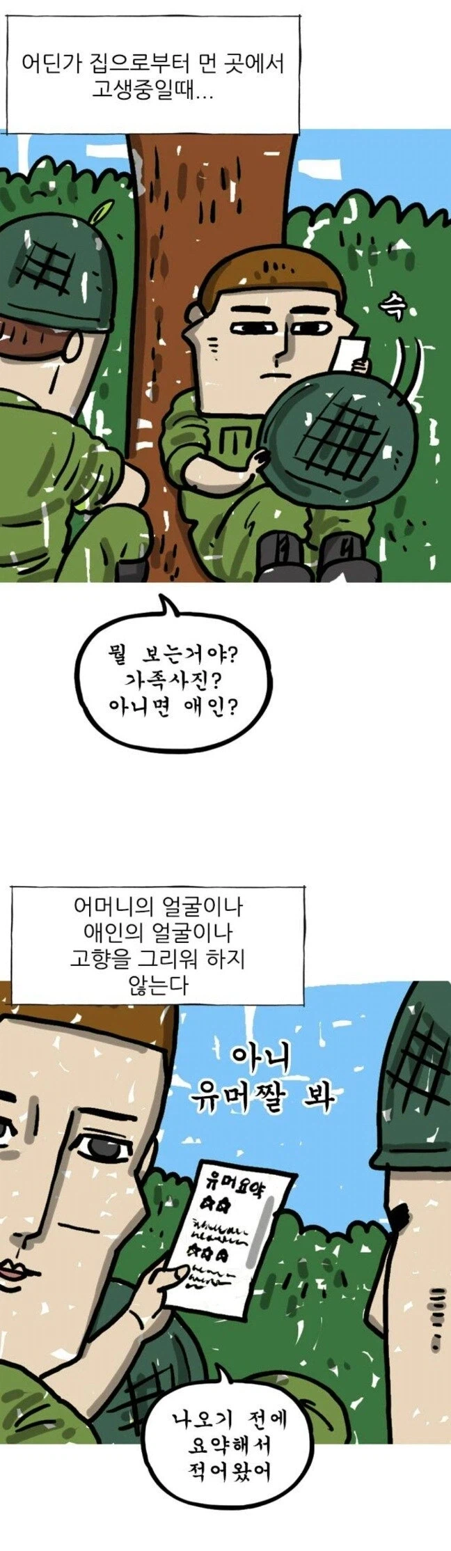 창작물 속 소모되는 캐릭터가 되지 않는 방법_4.webp