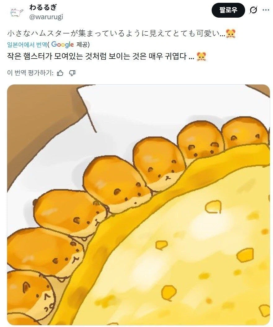 한국 피자 먹고 놀란 일본일러레_2.webp