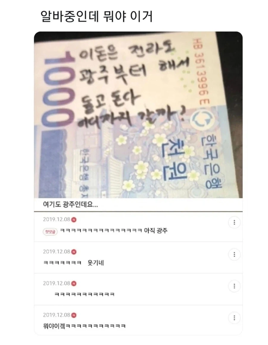 알바중인데 뭐야 이거_1.webp