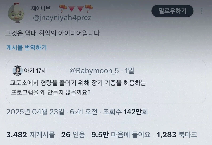 조금 생각해보면 정말정말 안좋은 아이디어_1.webp