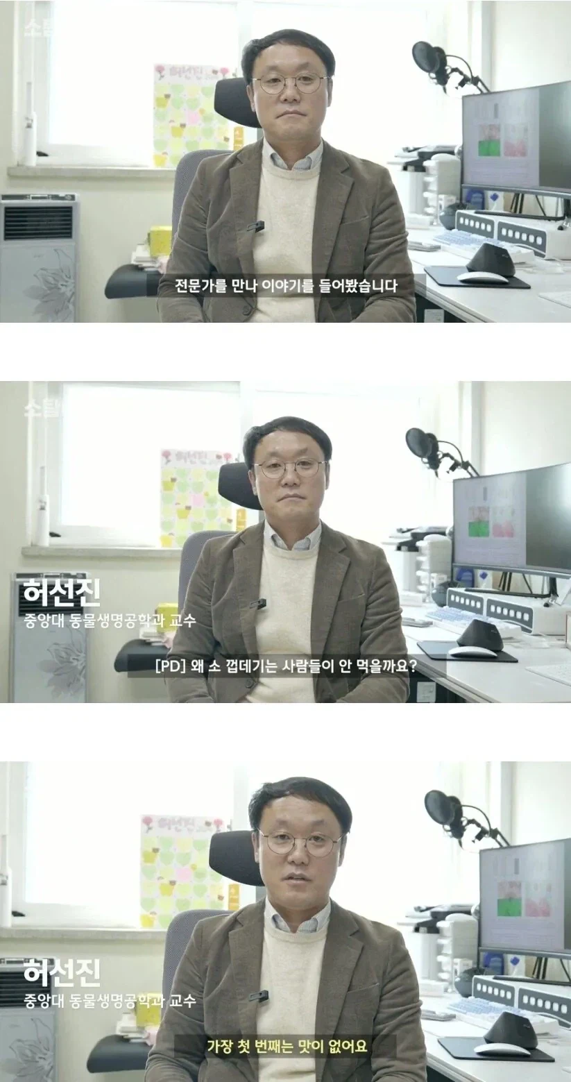 돼지껍데기는 먹어도 소는 안먹는 이유.jpg_1.webp