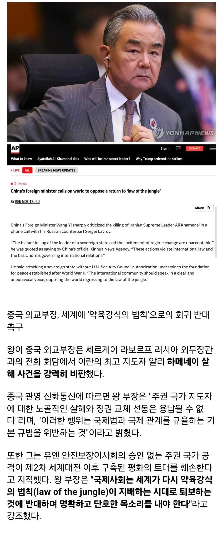 약육강식의 세계를 반대하는 의외의 국가_1.webp