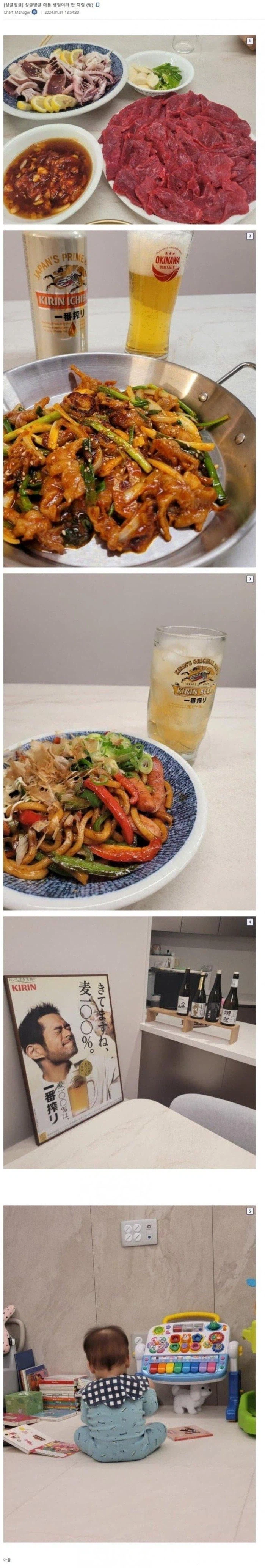 아들 생일상 정성들여 차린 아버지_1.webp