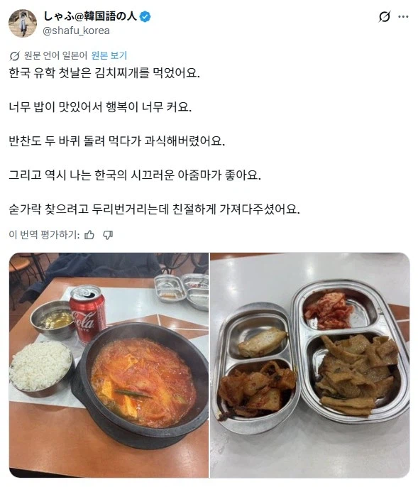 한국인들마저 경악하고 있는 일본 유학생.KIMCHI_1.webp