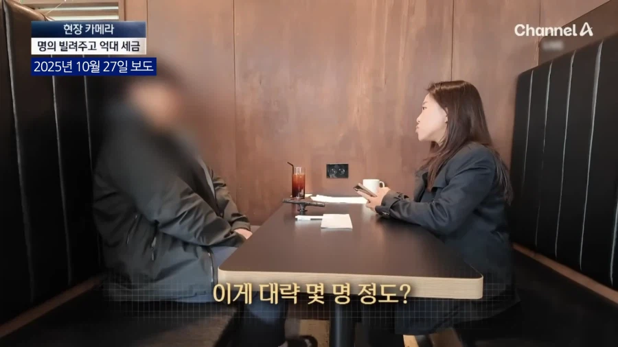 불체자 라이더들한테 명의 빌려준 사람_1.webp