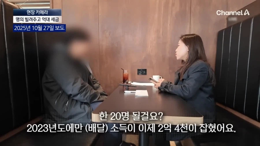 불체자 라이더들한테 명의 빌려준 사람_2.webp