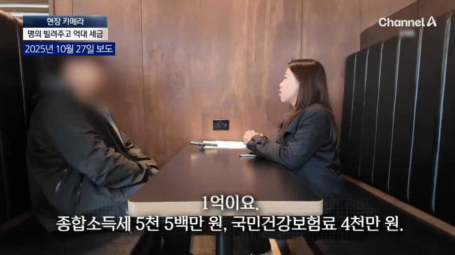 불체자 라이더들한테 명의 빌려준 사람_4.webp