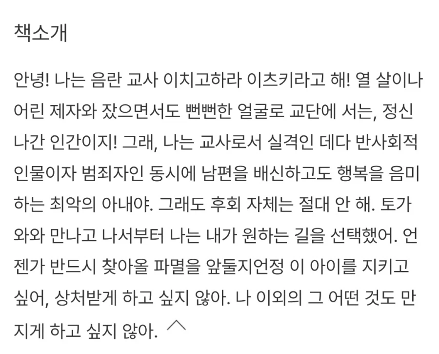 미쳐버린듯한 책 소개문구_1.webp